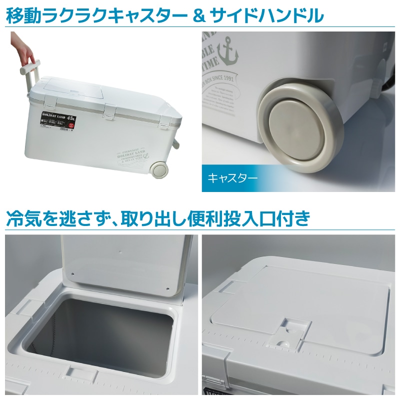 ホリデーランド クーラーボックス 45L ホワイト 大型 釣り クーラーボックス キャスター付 水抜き栓 投入口付 SHINWA 伸和 日本製 フィッシング 波止釣り 船釣り アウトドア キャンプ 保冷 クーラー