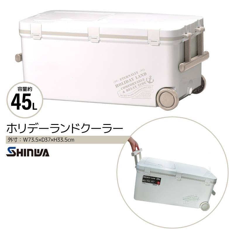 ホリデーランド クーラーボックス 45L ホワイト 大型 釣り クーラーボックス キャスター付 水抜き栓 投入口付 SHINWA 伸和 日本製 フィッシング 波止釣り 船釣り アウトドア キャンプ 保冷 クーラー