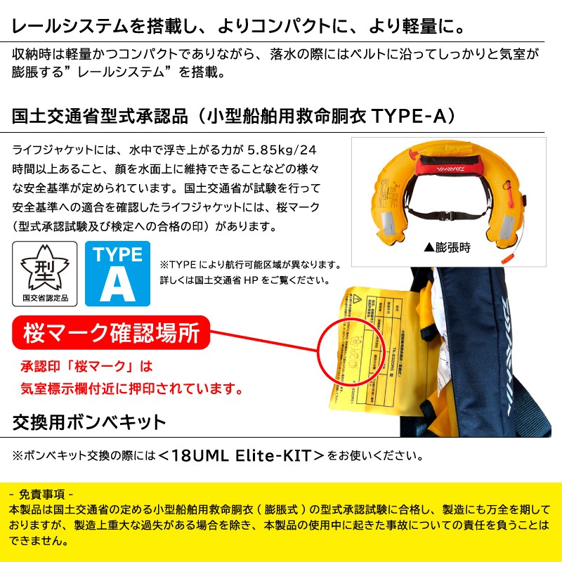 ダイワ コンパクトライフジャケット 桜マーク付 ウエストタイプ 自動 手動膨張式 釣り タイプA 国交省認定品 検定品 DF-2220 DAIWA