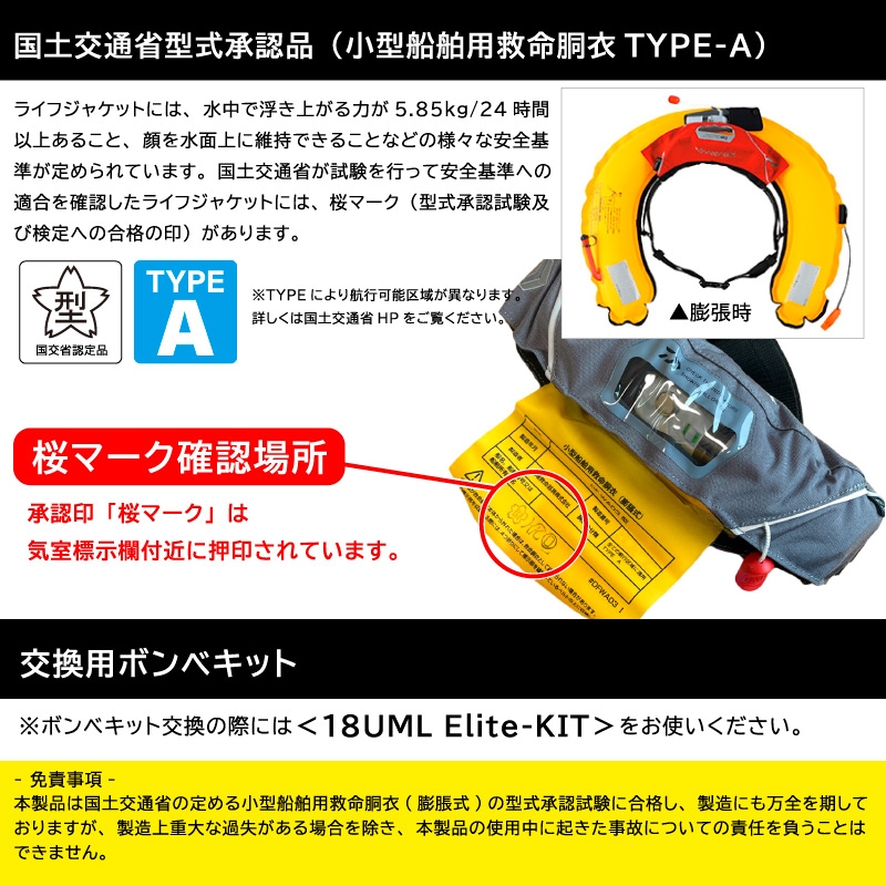 ダイワ ライフジャケット 自動膨張式 手動対応 ウエストタイプ 桜マーク タイプA 国土交通省型式承認品 小型船舶用救命胴衣 DF-2222 インフレータブル 腰巻き 釣り 船用 検定品 DAIWA