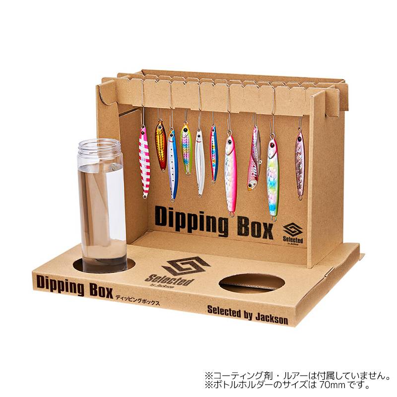 ディッピングボックス ルアー 釣り具 メイキング 塗装箱 コーティング 複数回使用可 フィッシング ジャクソン Dipping Box