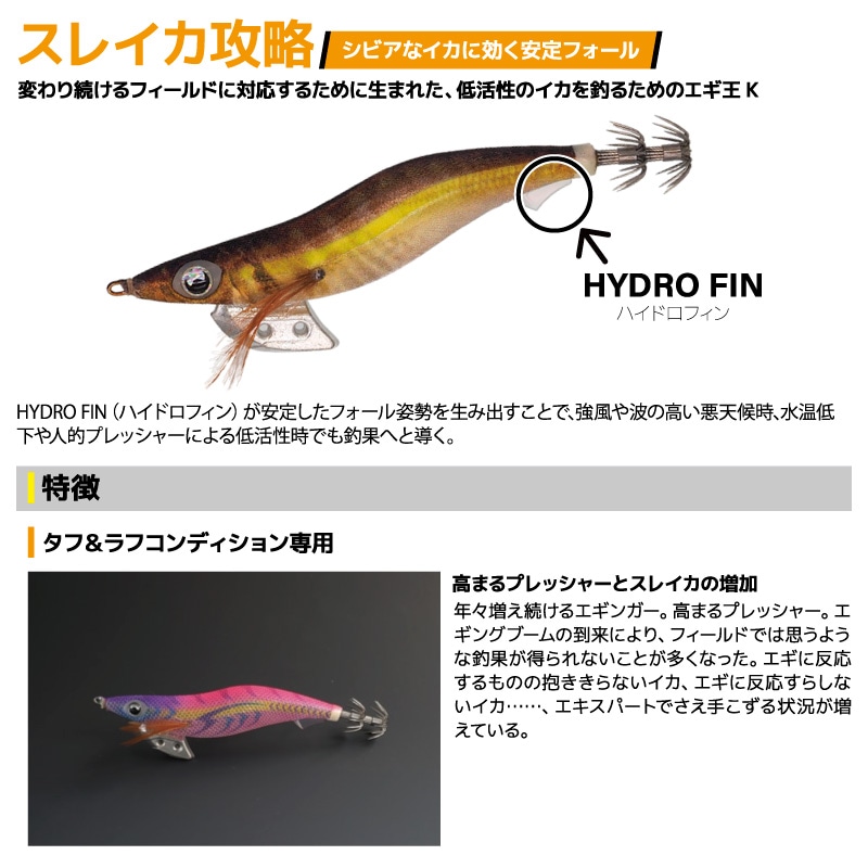 ヤマシタ エギ王 K 4号/26g/120mm スレイカ攻略 餌木 ルアー イカ釣り エギング アクアビーチセール YAMASHITA