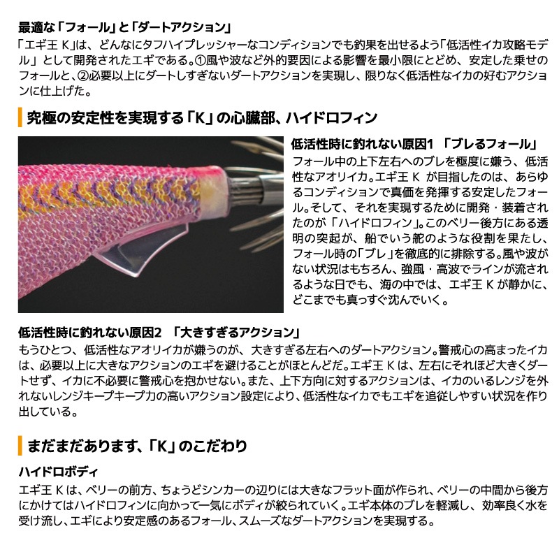 ヤマシタ エギ王 K 4号/26g/120mm スレイカ攻略 餌木 ルアー イカ釣り エギング アクアビーチセール YAMASHITA