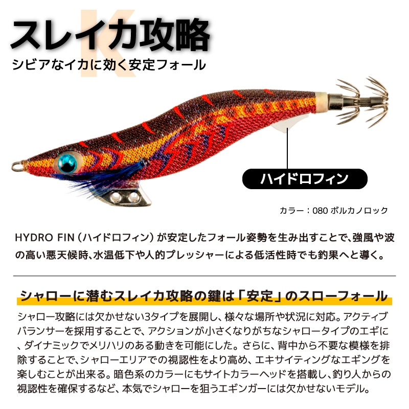 ヤマシタ エギ王 K スーパーシャロー 3.5号／19.5g／105mm スレイカ攻略 餌木 ルアー イカ釣り エギング YAMASHITA