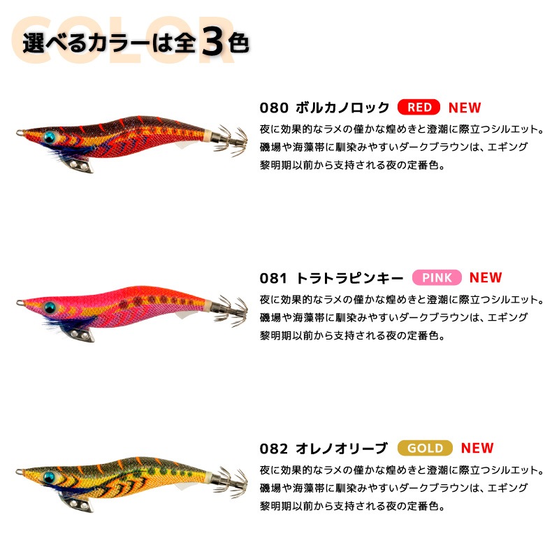 ヤマシタ エギ王 K スーパーシャロー 3.5号/19.5g/105mm スレイカ攻略 餌木 ルアー イカ釣り エギング YAMASHITA