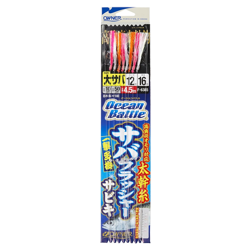 釣具(糸・サビキ) 新品未使用 サバフラッシャー サビキ 仕掛け 釣り サバ 太幹糸 OWNER オーナーばり