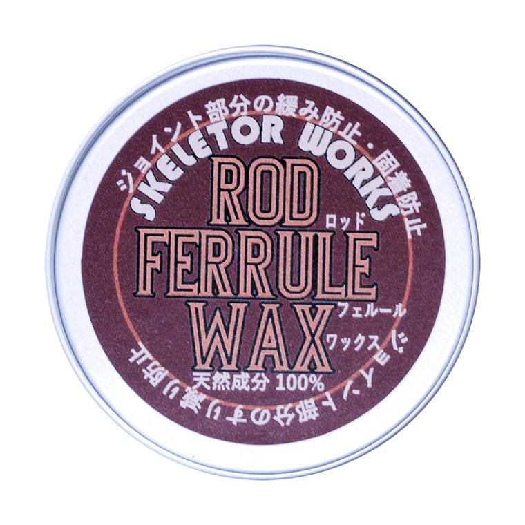 ロッドフェルールワックス 10g 缶入り 天然成分100% ワックス 釣り竿 メンテナンス ロッド 固着防止 つや出し 撥水効果 フィッシング スケルターワークス