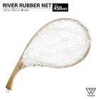 渓流用ラバーネット 釣り リバーラバーネット 全長約450mm 枠内315×215mm 深さ180mm 約176g 釣具 フィッシング WG-4328 WAVE GEAR ウェーブギア