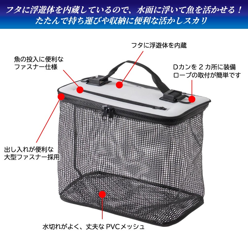スカリ 釣り フロートスカリ 魚活かし EVA 角型 45cm 折りたたみ 活かしバケツ メッシュ フタ付 AEP081 プロマリン 浮く 海釣り 磯釣り イカダ釣り アジ活かし バッカン収納 コンパクト 持ち運び便利 耐久 PVC