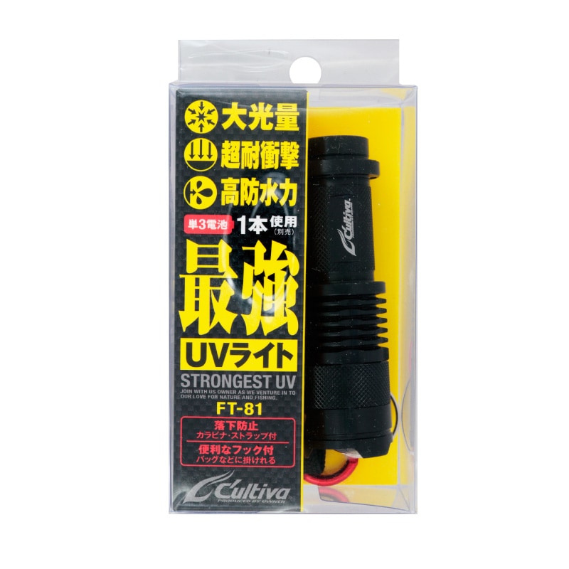 最強UVライト 夜釣り 大光量 超耐衝撃 高防水力 紫外線ライト カラビナ ストラップ付 電池別売 FT-81 No.8970 Cultiva オーナーばり