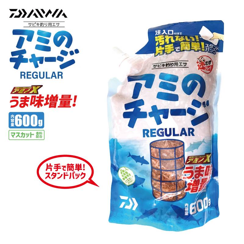 クリアランス価格 ダイワ 釣り エサ サビキ釣り用 エサ アミのチャージ R レギュラー 600g マスカット香料配合 アミノX配合 常温タイプ DAIWA