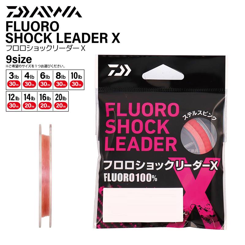 ダイワ フロロショックリーダーX ステルスピンク ライトゲーム ジギング アジング ライン 釣り糸 DAIWA
