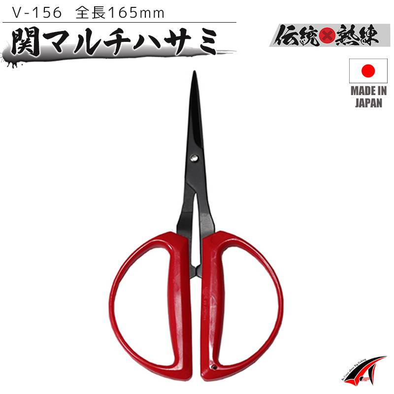 関マルチハサミ 釣り ステンレス フッ素加工 大きめハンドル 釣り具 タカ産業 V-156