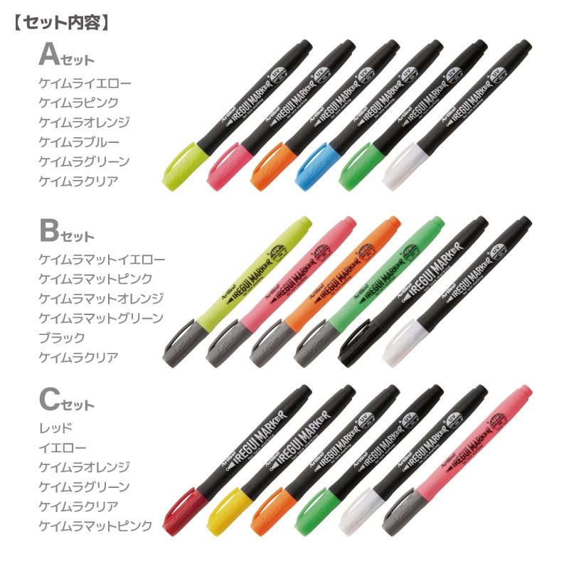 シャチハタ イレグイマーカー 6色セット ルアー ペイント ケイムラ  蛍光  加工 ペン 釣り フィッシング Artline