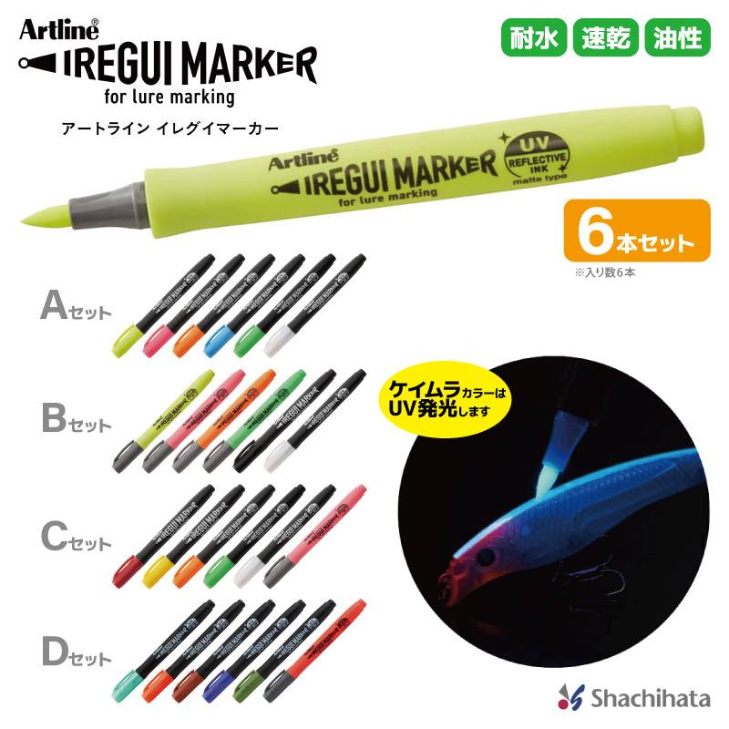 シヤチハタ イレグイマーカー 6色セット ルアー ワーム エギ タイラバ カスタム ペイント ケイムラ 蛍光 マット クリア レッド ペン 釣り フィッシング アートライン Artline 入れ食いマーカー 油性 新色 2026 シャチハタ