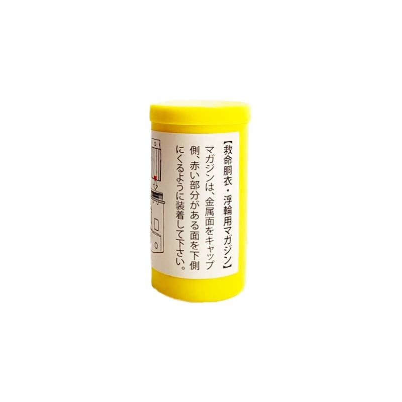 ライフジャケット 交換パーツ 救命胴衣 浮輪用 マガジン ケース黄色 LJ04550712 TJW-5RN 型用 アール エフ ディー ジャパン