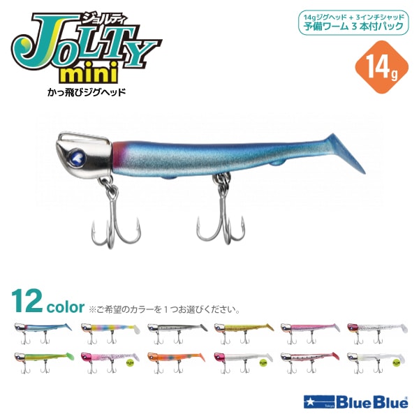 ブルーブルー ジョルティミニ かっ飛びジグヘッド 14g×1個 ワーム4本入 シャッドテール ルアー 釣り