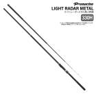 釣り竿 ライトレーダー メタル 海上釣堀 330H 高感度 高強度 形状記憶メタルティップ モデル マダイ シマアジ ロッド PRO MARINE プロマリン