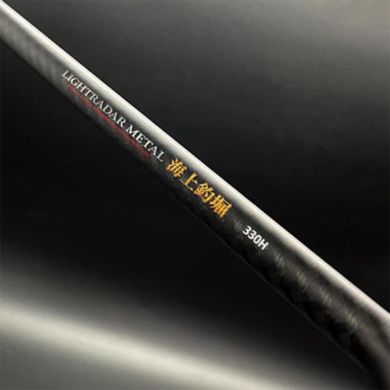 釣り竿 ライトレーダー メタル 海上釣堀 330H 高感度 高強度 形状記憶メタルティップ モデル マダイ シマアジ ロッド PRO MARINE プロマリン