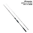 釣り竿 ネザライトタイラバ 662M ベイトモデル 全長約1.98m タイラバ用 ロッド カーボン99％ 2本継 アジ メバル カサゴ フィッシング プロマリン