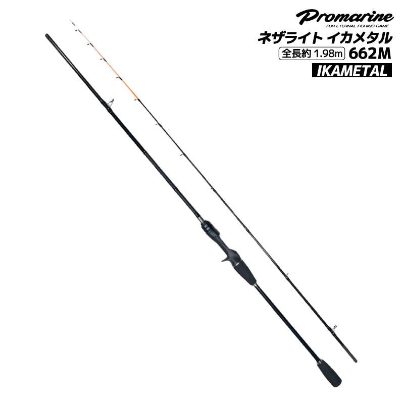釣り竿 ネザライト イカメタル 662M ベイトモデル 全長約1.98m ロッド カーボン99％ 2本継 ケンサキイカ ヤリイカ スルメイカ フィッシング プロマリン