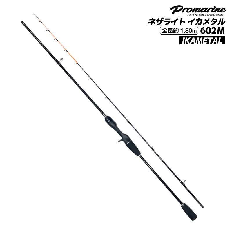 釣り竿 ネザライト イカメタル 602M ベイトモデル 全長約1.80m ロッド カーボン 99% 2本継 ケンサキイカ ヤリイカ スルメイカ フィッシング プロマリン