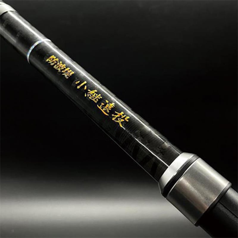 No.7578 SHIMANO 小継竿　新小継時雨15 2本　未使用品 希少品 釣り竿 防波堤小継遠投 4-420 錘負荷8-15号 万能小継遠投磯竿 全長約