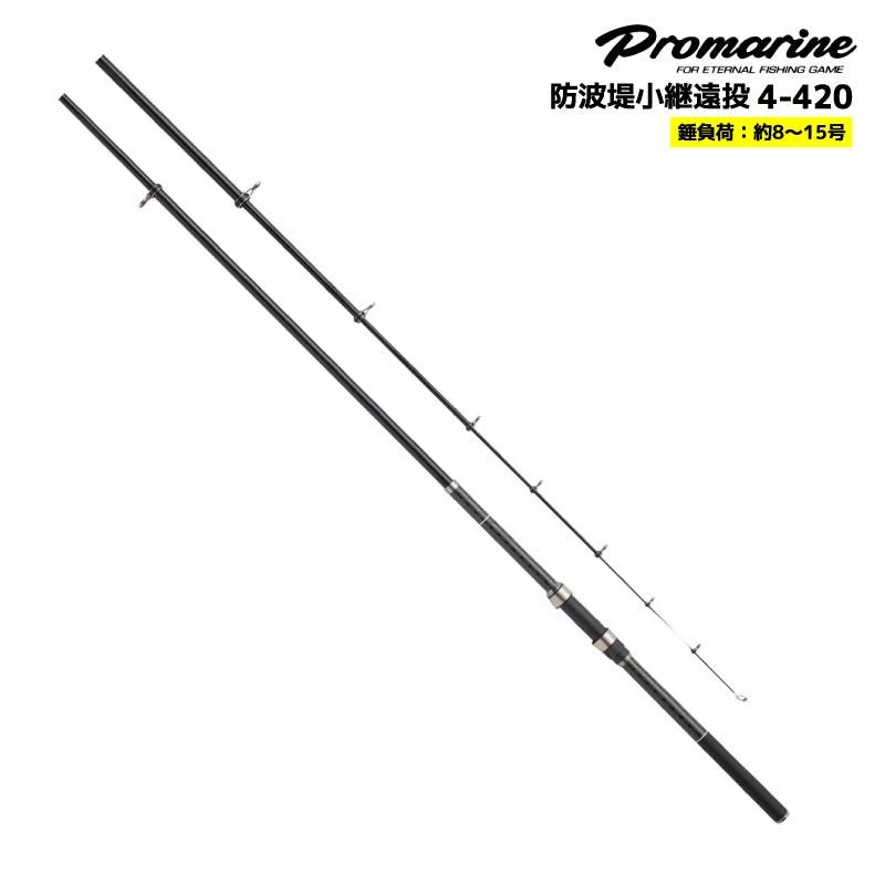 釣り竿 防波堤小継遠投 4-420 錘負荷8-15号 万能小継遠投磯竿 全長約4.20m 青物 カーボン50% 7本継 ロッド フィッシング PRO MARINE プロマリン