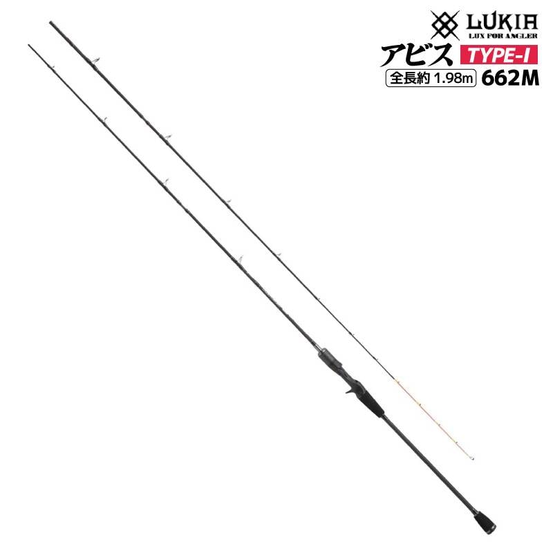 釣り竿 アビス タイプI 662M ベイトモデル 全長約1.98m イカメタル用 ロッド カーボン99％ 2本継 ケンサキイカ ヤリイカ スルメイカ 釣り LUKIA ルキア