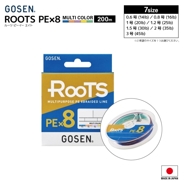 PEライン ルーツ PE×8 マルチカラー 200m 14lb～45lb 5カラー 釣り糸 ライン GOSEN ゴーセン　
