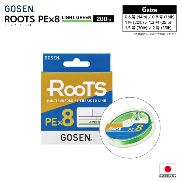 PEライン ルーツ PE×8 ライトグリーン 200m 14lb～35lb 釣り糸 ライン GOSEN ゴーセン　