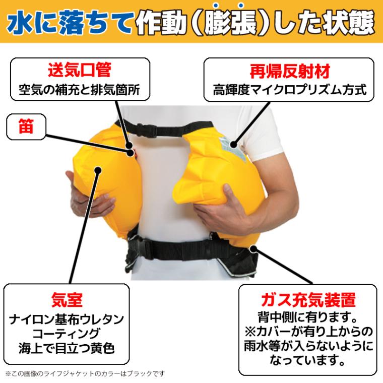 ライフジャケット 自動膨張式 桜マーク付 ベルト式 タイプA WR-1型 国交省認定品検定品 釣り オリジナルプリント Beachroad ロゴ小 wr1br102 オーシャン 津波対策