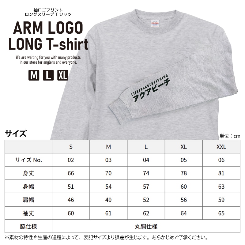 アクアビーチ ロング Tシャツ 袖 カタカナ ロゴ オリジナル プリント 6.2オンス 207 袖口リブ メンズ ユニセックス 長袖 綿 釣り フィッシング