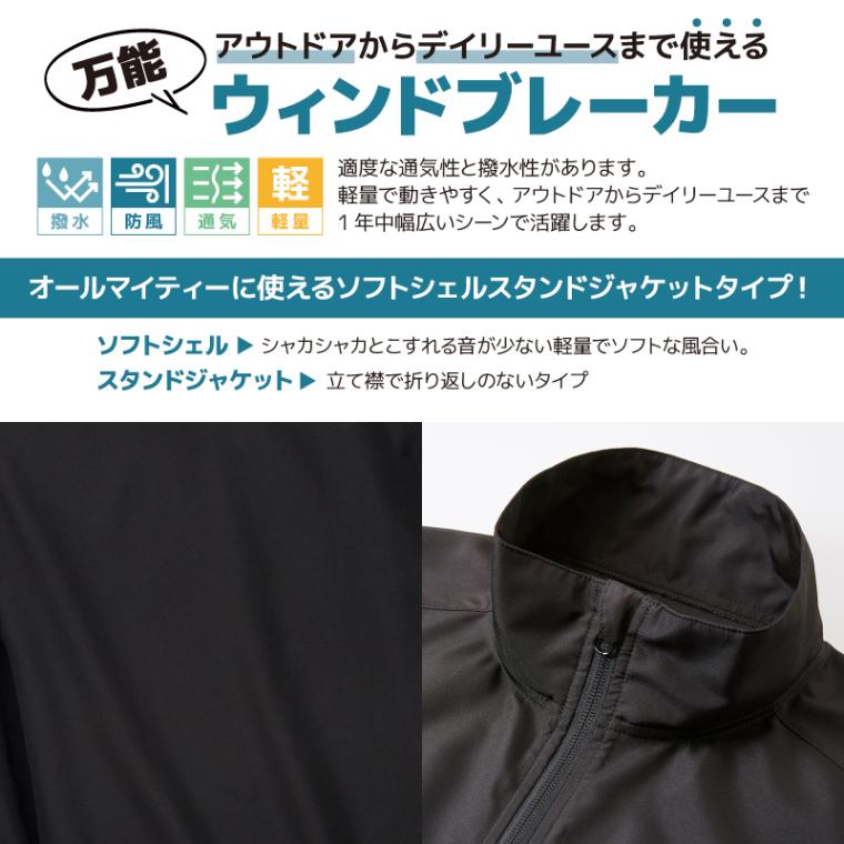 Beachroad ウィンドブレーカー ワンポイント 魚 マーク フィッシュ オリジナル ロゴ 釣り フィッシング スタンド ジャケット メンズ アウトドア アウター