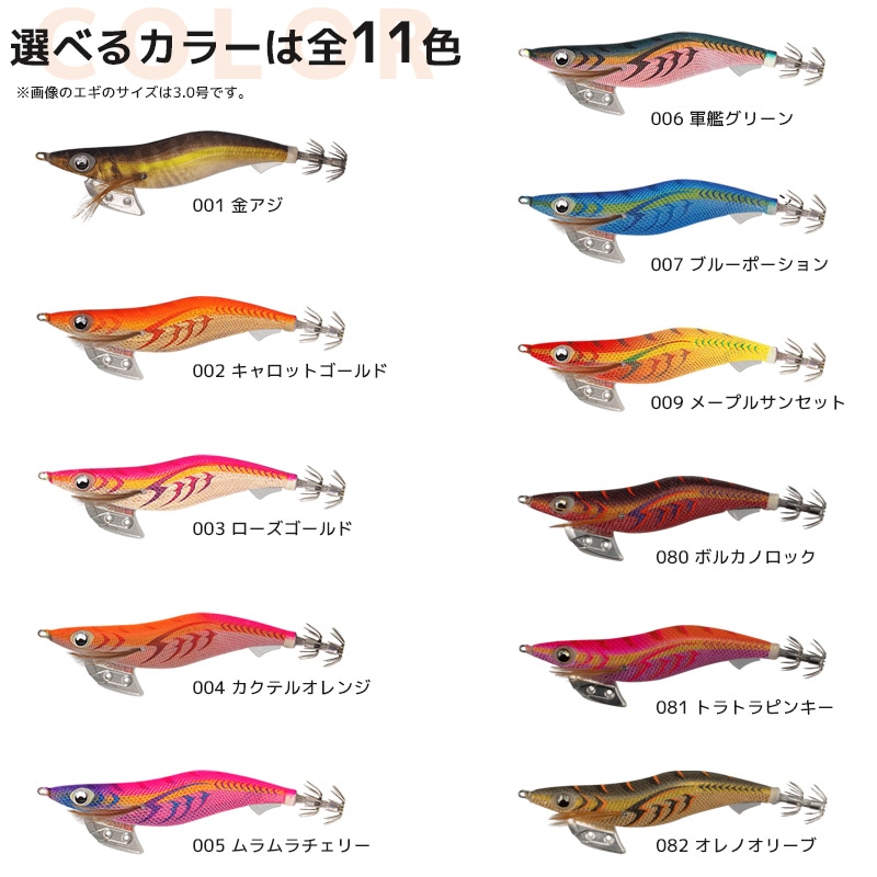 ヤマシタ エギ王 K 3.5号 22g/105mm スレイカ攻略 餌木 ルアー イカ釣り エギング YAMASHITA