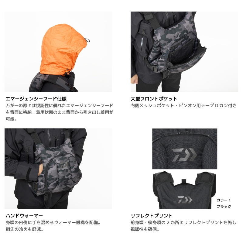 ダイワ ライフジャケット 釣り PDゲームベスト DF-6624 CS JCIマーク