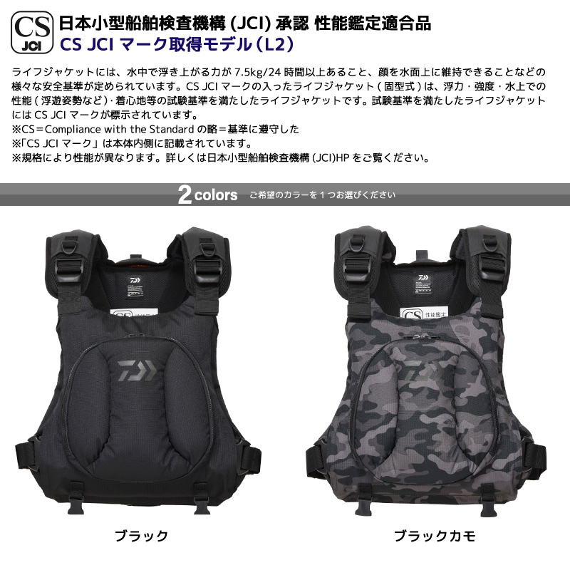 ダイワ ライフジャケット ゲームベスト PDゲームベスト DF-6624 JCIマーク取得 L2 CS認定 釣り カヤック サップ フィッシング用 固型式 浮力7.5kg DAIWA