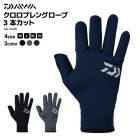 ダイワ  フィッシンググローブ 手袋 クロロプレングローブ 3本カット DG-7123W DAIWA クリアランス価格