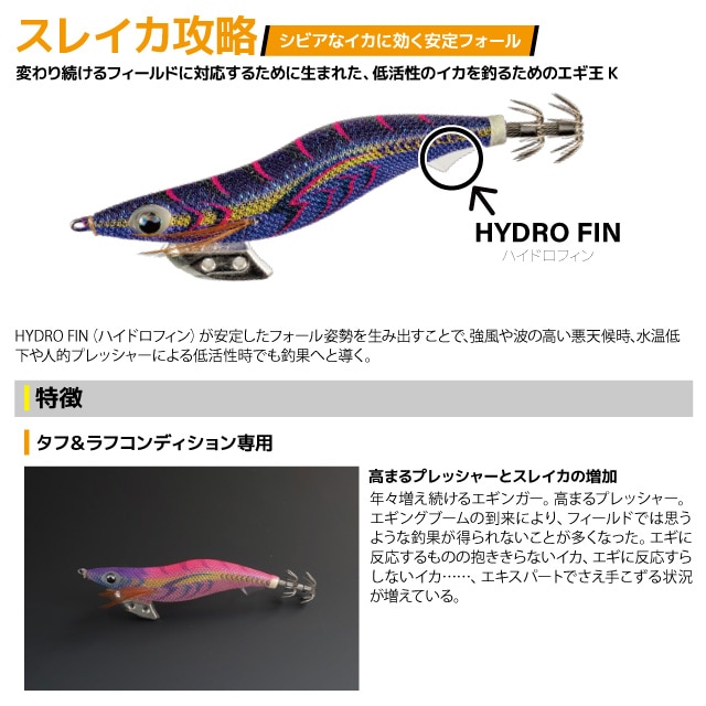 ヤマシタ エギ王 K 3.5号 22g／105mm スレイカ攻略 餌木 ルアー イカ釣り エギング 2025年 NEWカラー YAMASHITA ヤマリア