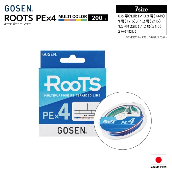 PEライン ルーツ PE×4 マルチカラー 200m 12lb~40lb 5カラー 釣り糸 ライン GOSEN ゴーセン