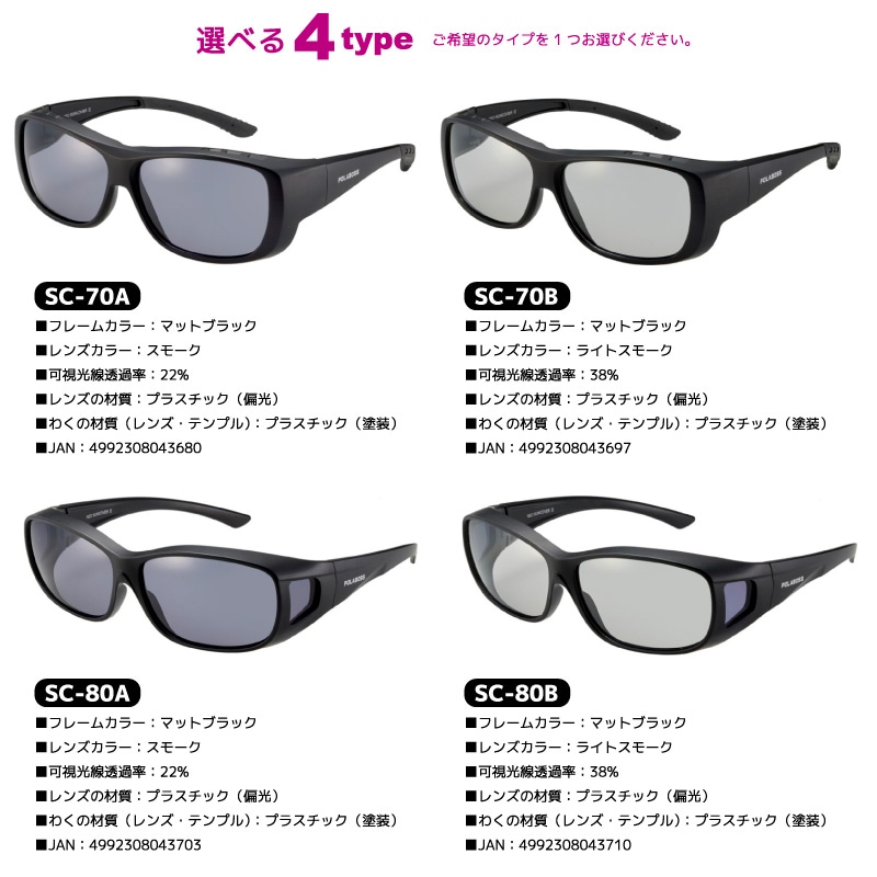 冒険王 ネオサンカバー2 偏光サングラス オーバーグラス 布袋+メガネ拭き付 UVカット ブルーライトカット 偏光度99%以上 釣り アウトドア