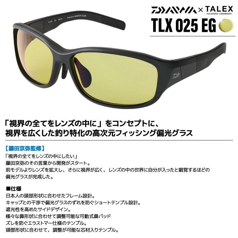 ダイワ 偏光サングラス 釣り メンズ UVカット TLX 025 フレーム マットブラック レンズ イーズグリーン ケース メガネ拭き レンズクリーナー付 タレックス DAIWA