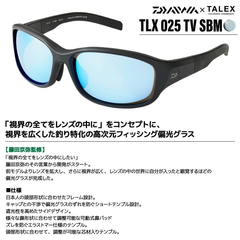 ダイワ 偏光サングラス 釣り メンズ UVカット TLX 025 レンズ トゥルービュー シルバーブルーミラー ケース メガネ拭き レンズクリーナー付 タレックス DAIWA