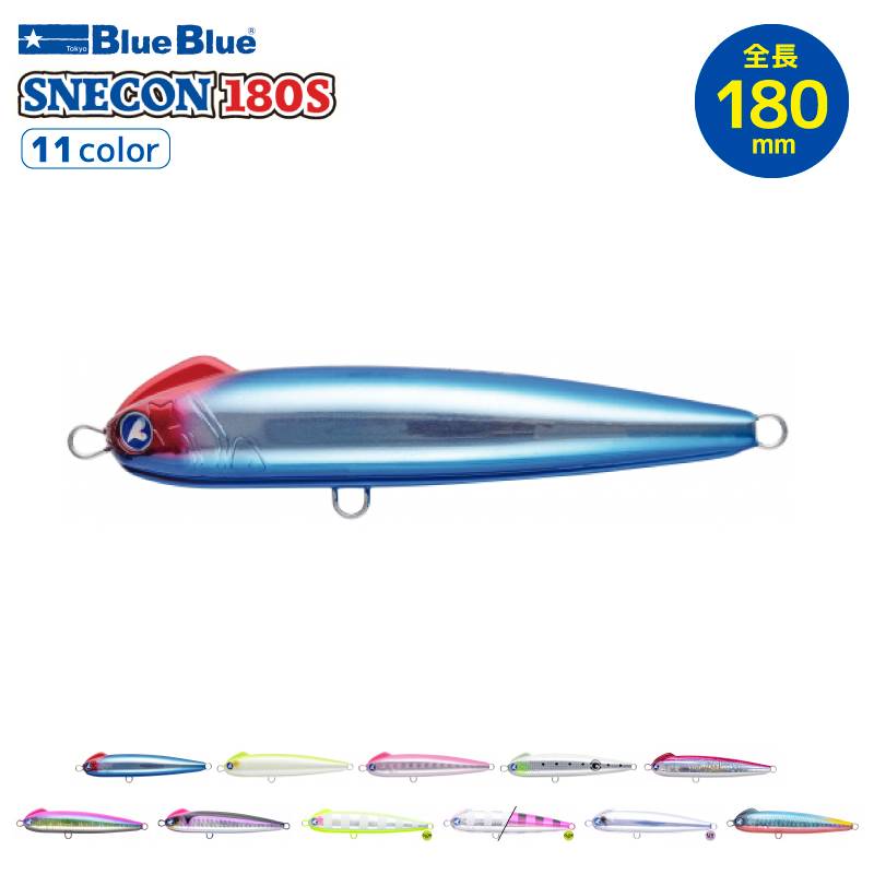 ブルーブルー スネコン180S 100g ペンシルベイト ルアー 釣り フィッシング
