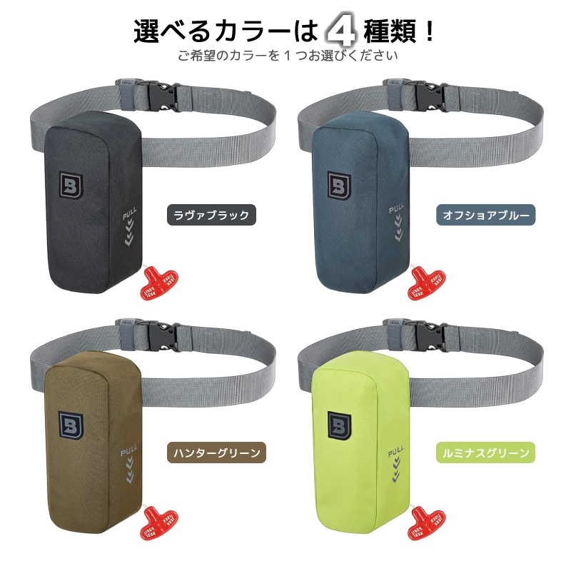 【アクアビーチセール】ライフジャケット 手動膨張式 桜マーク タイプA 腰巻き サイドウエストベルト 釣り 小型船舶用救命胴衣 国土交通省型式承認品 Re カリフウエスト BSJ-7300RS 検定品 Bluestorm 高階救命器具