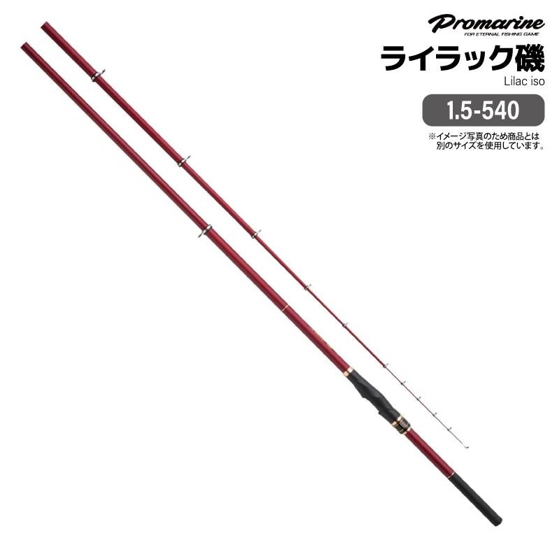 釣り竿 ライラック磯 1.5-540 万能振出磯竿 ウキ釣り フカセ釣り サビキ クロダイ グレ スズキ イサキ アオリイカ ロッド PRO MARINE プロマリン