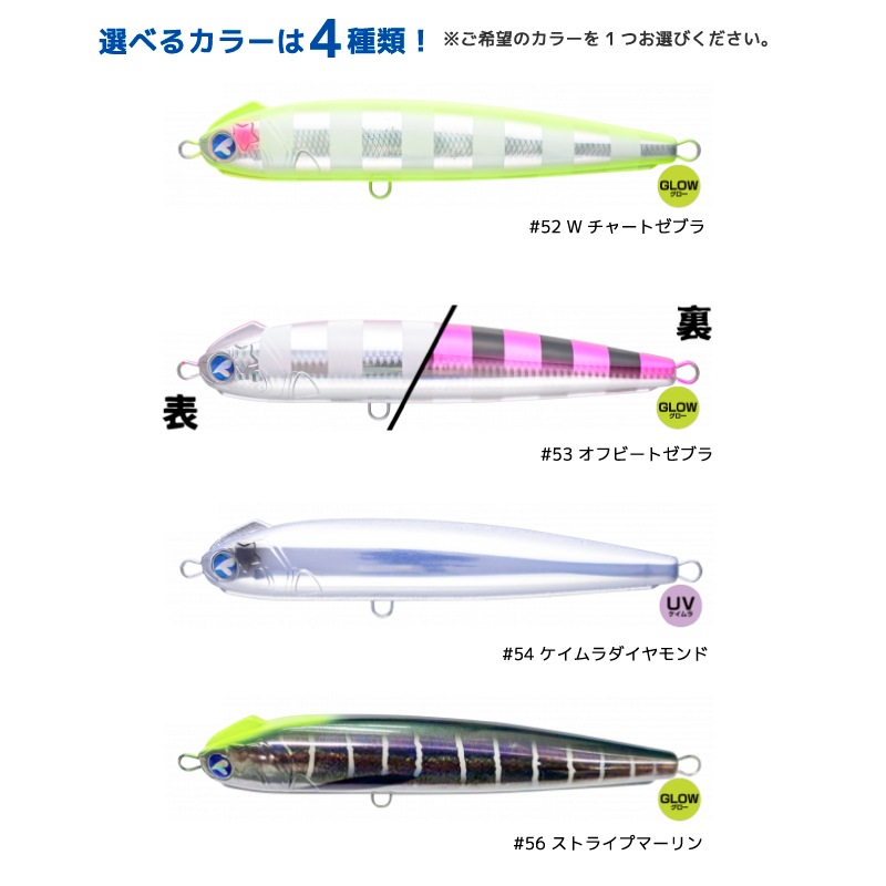 ブルーブルー スネコン220S 158g ペンシルベイト ルアー 釣り フィッシング