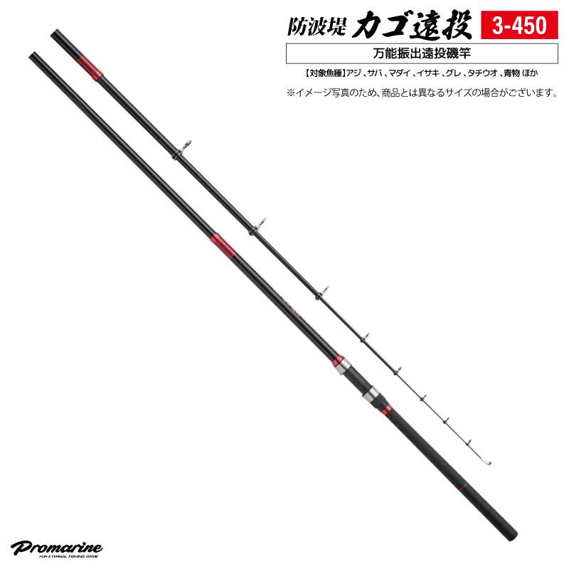 釣り竿 万能振出遠投磯竿 防波堤カゴ遠投 3-450 錘負荷5-10号 釣り竿 カゴ釣り 遠投サビキ アジ サバ マダイ イサキ グレ タチウオ 青物 ロッド プロマリン