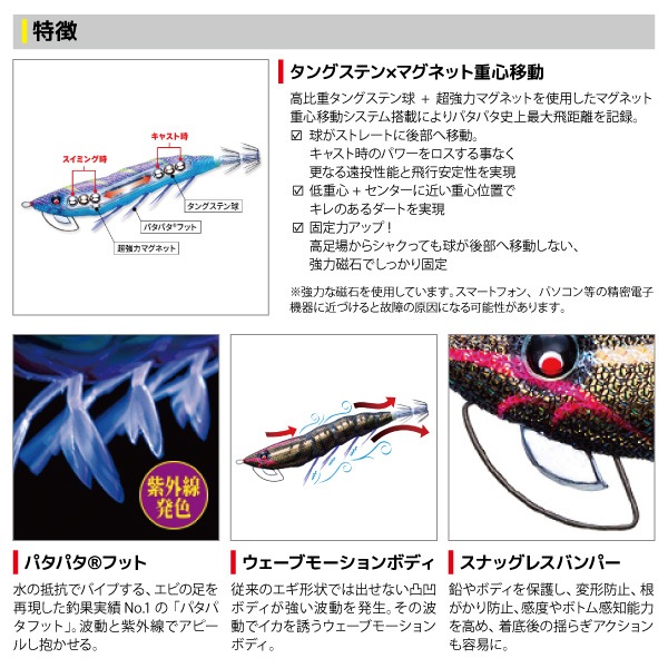 エギ デュエル マグパタ イージーQ マグネットTG タングステン 3.5号 A1864 ルアー 釣り フィッシング