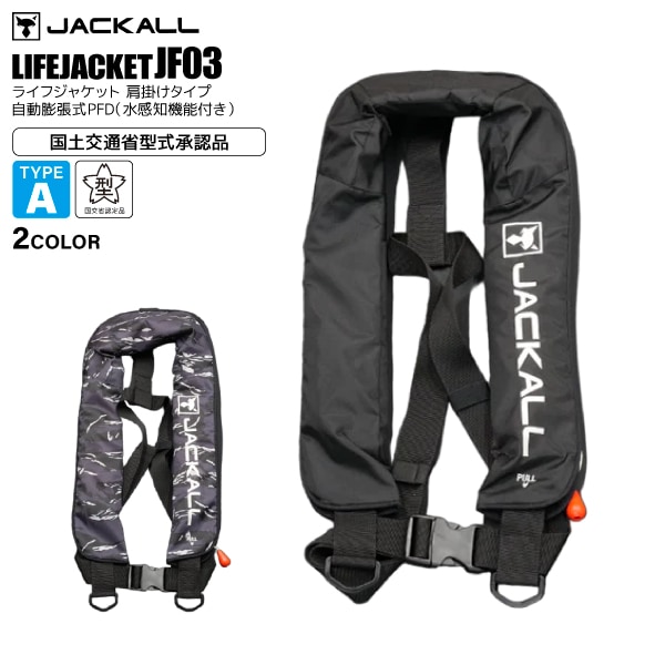 自動膨張/肩掛け式｜アクアビーチ本店